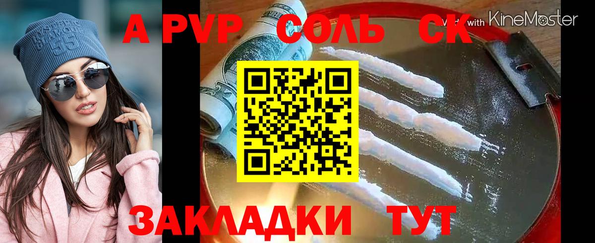 Alpha PVP кристаллы Коломна