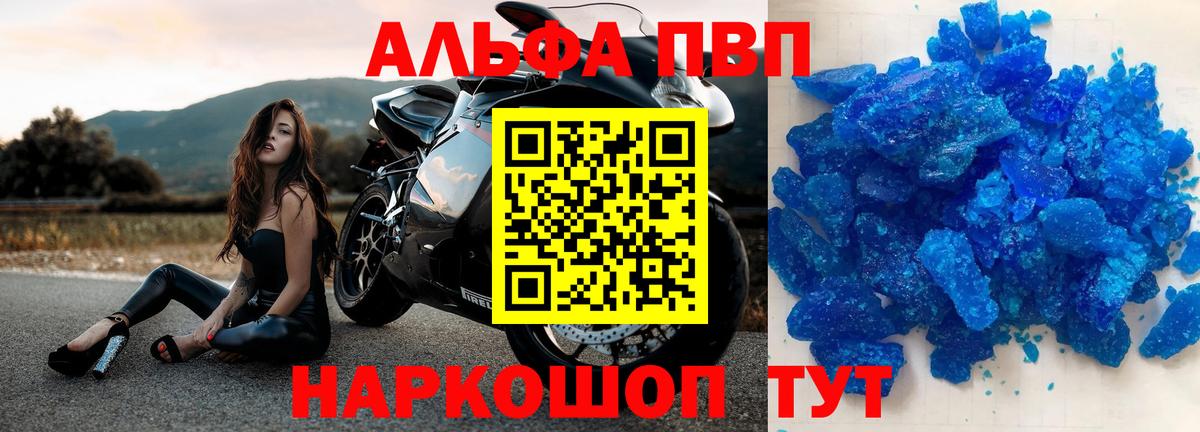 A-PVP крисы CK  A-PVP СК КРИС  цена   Вход с VPN  Коломна  Alpha PVP СК 