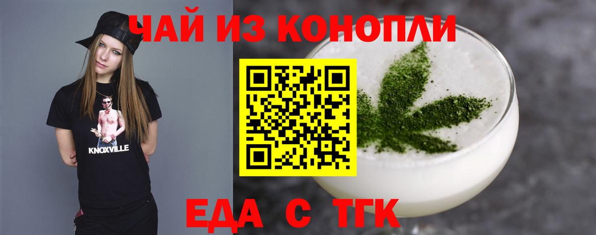Коломна  Печенье с ТГК конопля  Вход с VPN 