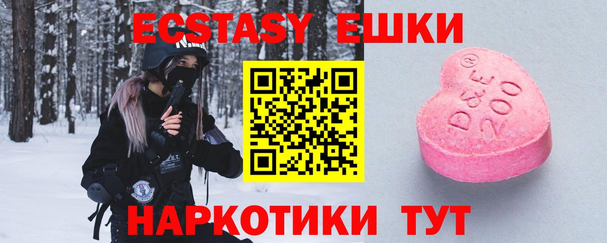 Коломна  Ecstasy Cube  Экстази  Вход с VPN 
