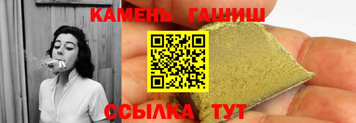 Гашиш VHQ  Вход с VPN  Коломна 