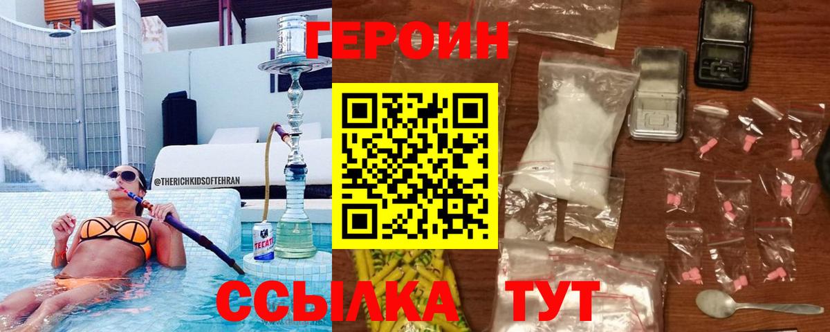 Коломна  Героин хмурый  Героин  Вход с VPN 