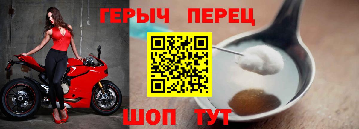 Героин герыч Коломна