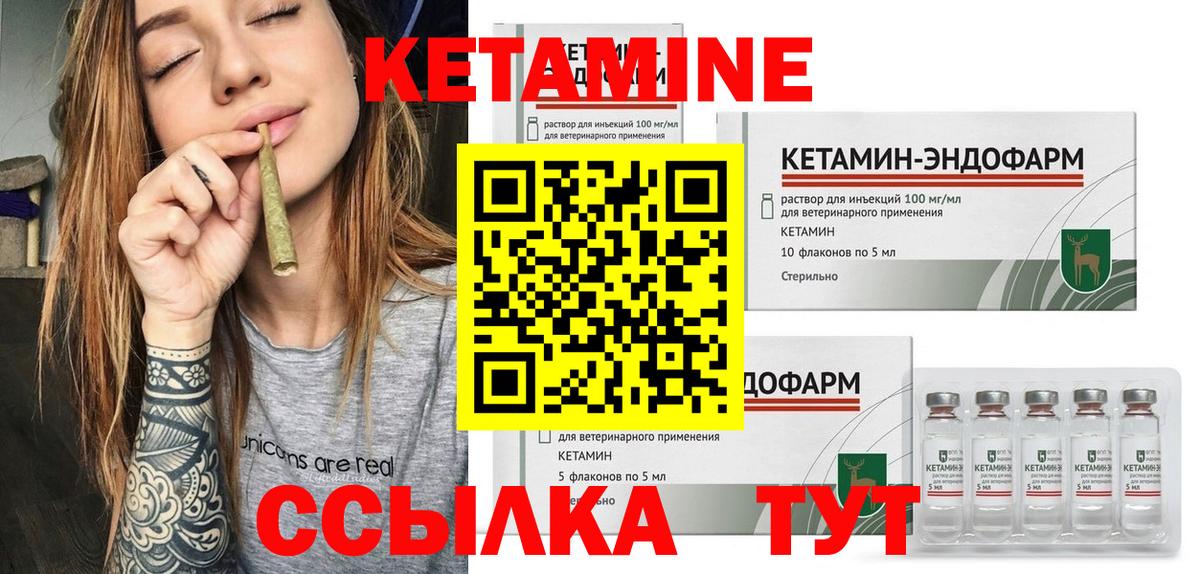 Кетамин ketamine Коломна