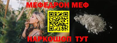 меф VHQ Кулебаки