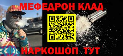 меф VHQ Кулебаки