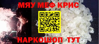 меф VHQ Кулебаки