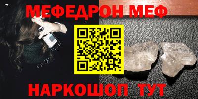 меф VHQ Кулебаки
