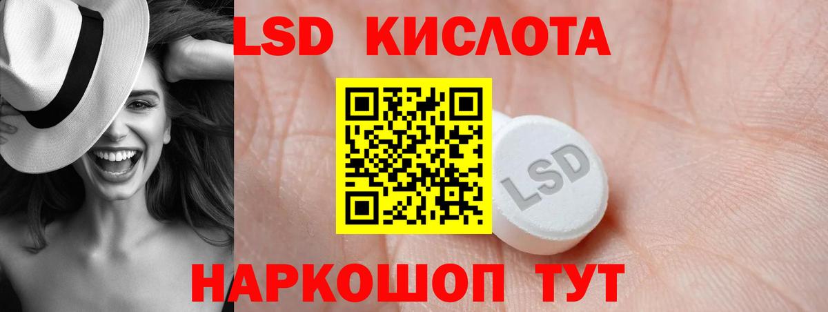 LSD-25 экстази ecstasy Коломна