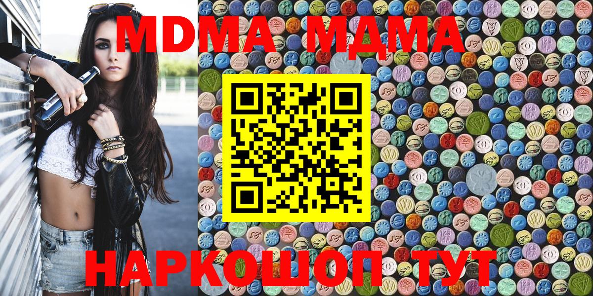 Коломна  MDMA crystal  Вход с VPN  MDMA молли 