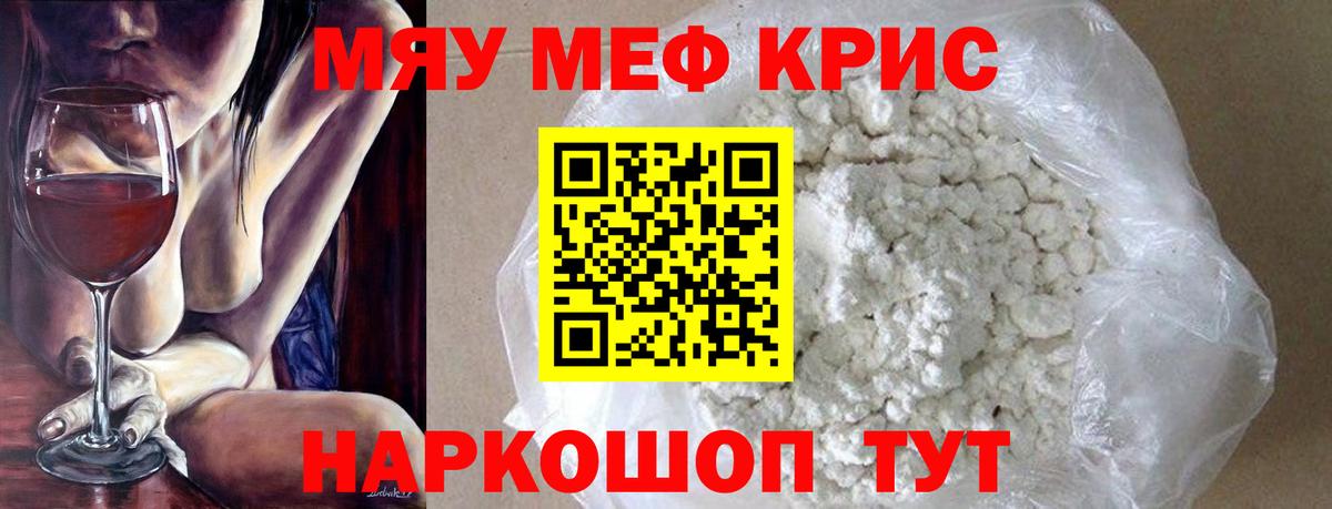 Мефедрон мяу мяу  Вход с VPN  Коломна  МЕФ  МЯУ-МЯУ  Меф мяу мяу 