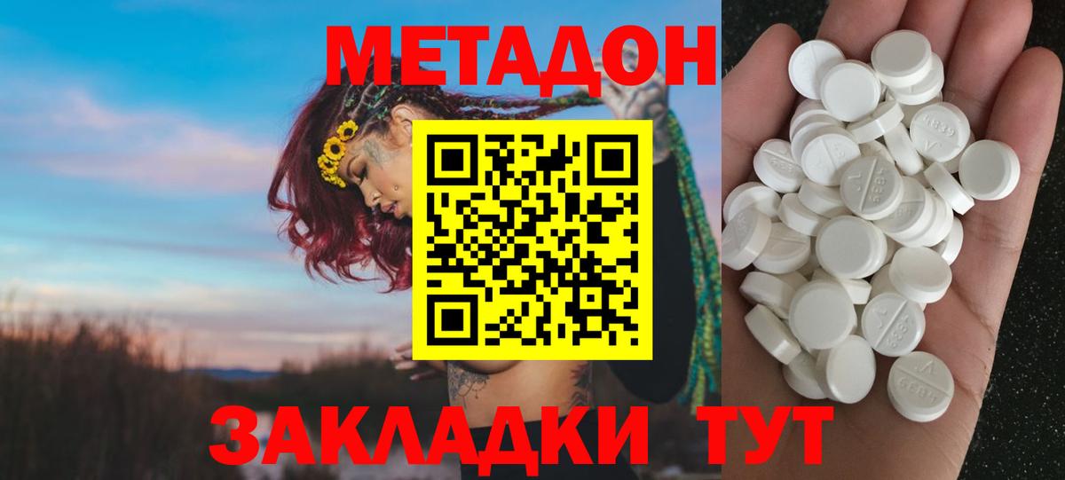 Коломна  МЕТАДОН мёд  Вход с VPN  МЕТАДОН мёд 