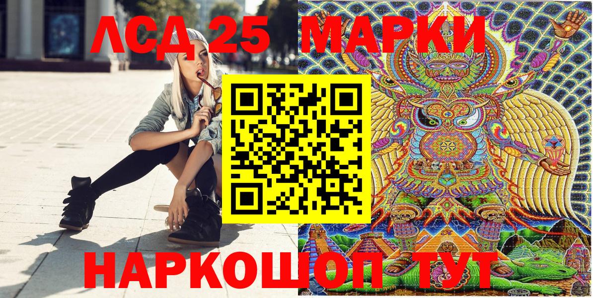 Марки 25I-NBOMe 1500мкг Коломна