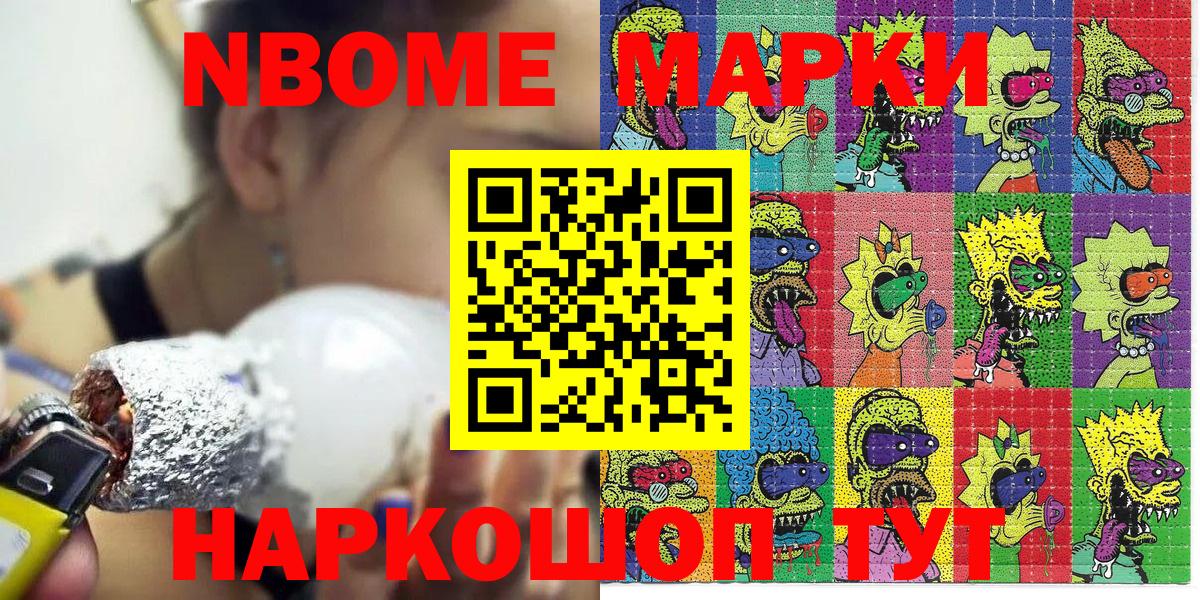 Наркотические марки 1,8мг  Наркотические марки 1,8мг  Коломна  Вход с VPN 