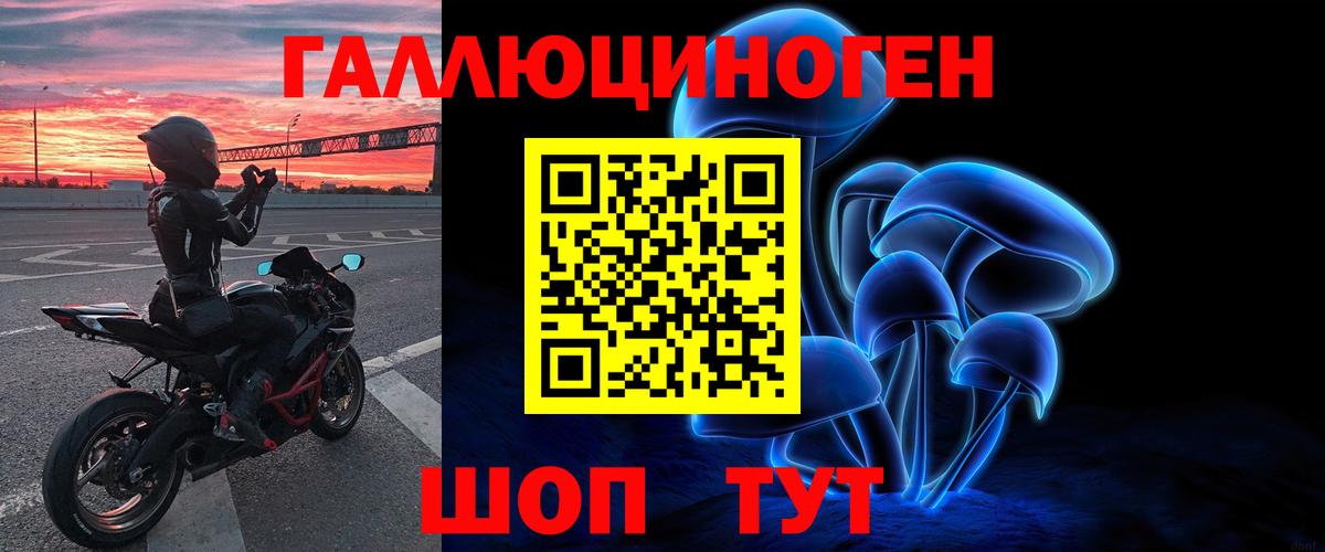 Псилоцибиновые грибы ЛСД Коломна