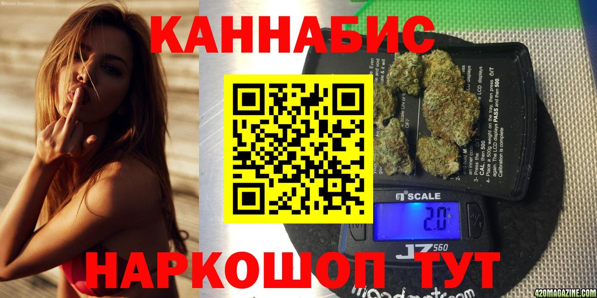 Бошки Шишки Ganja  Каннабис AK-47  Коломна  Вход с VPN 